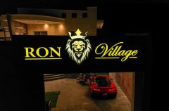 רון וילאג בוטיק 28