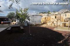 אחוזת גיל 6