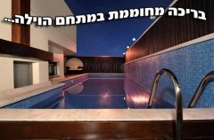 וילה חלום באדום 5