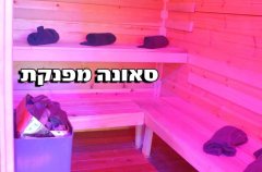 סוויט לופט 2