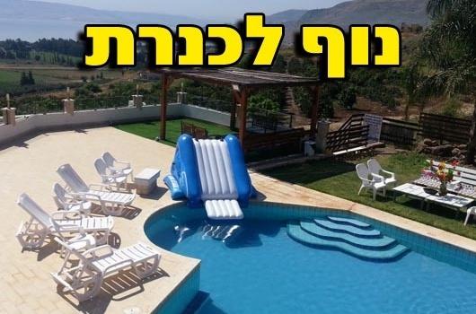 וילה אל הציפור