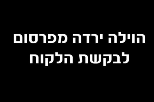 וילה אלה