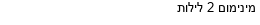 מבצעים כלליים