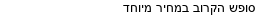 מבצעים כלליים